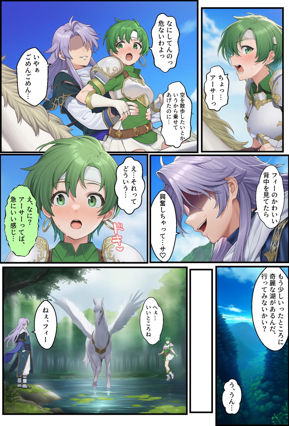 [December_fool] Claw marks of the Holy War Passage of Succession (Fire Emblem Genealogy) (AI Generated) - Page 36