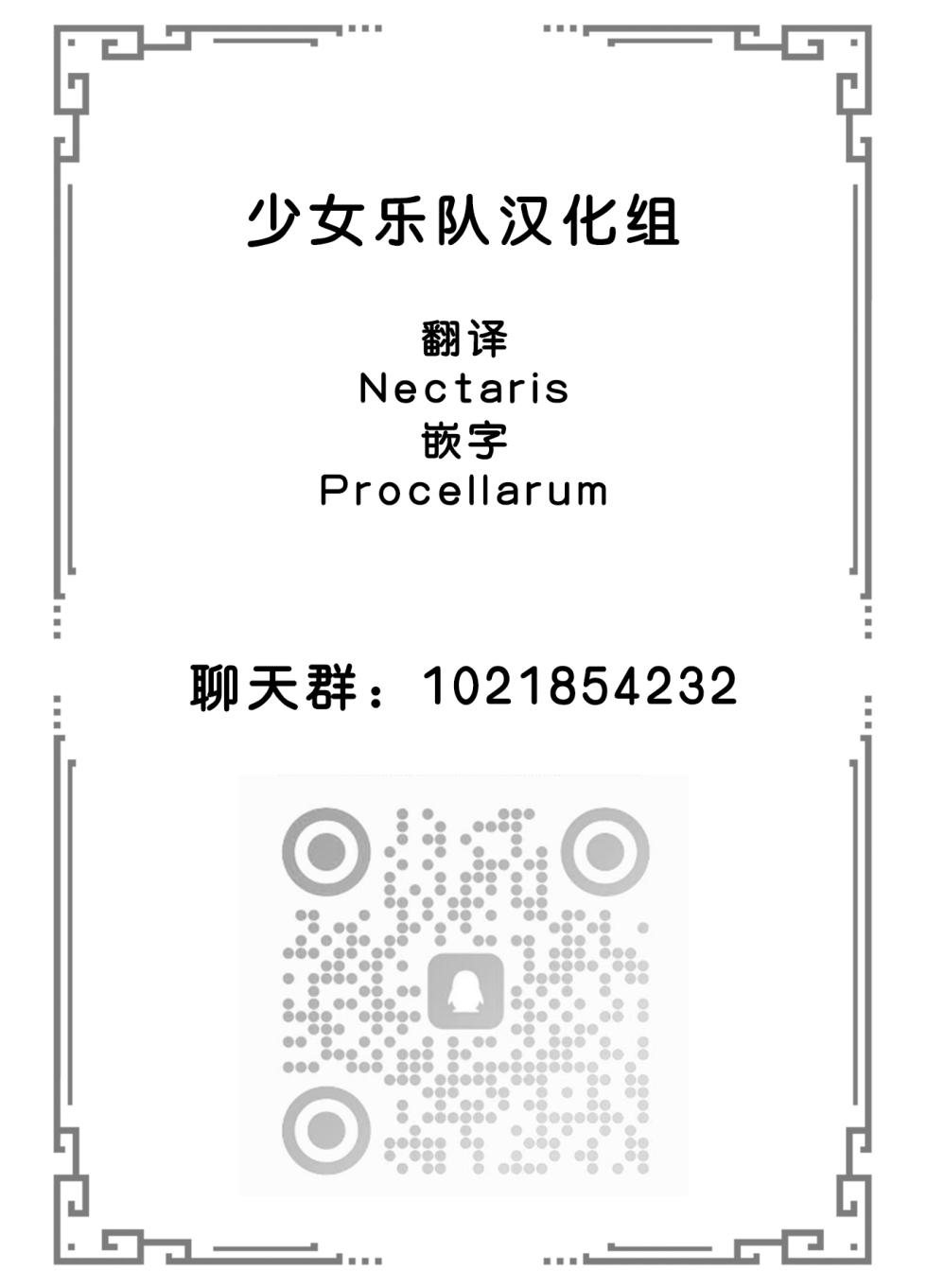 [GC-dan (Wakura)] Bocchi-chan no Katsudou Nisshi. [Bangai-hen] (Bocchi the Rock!) [Chinese][Digital][少女乐队汉化组] - Page 23