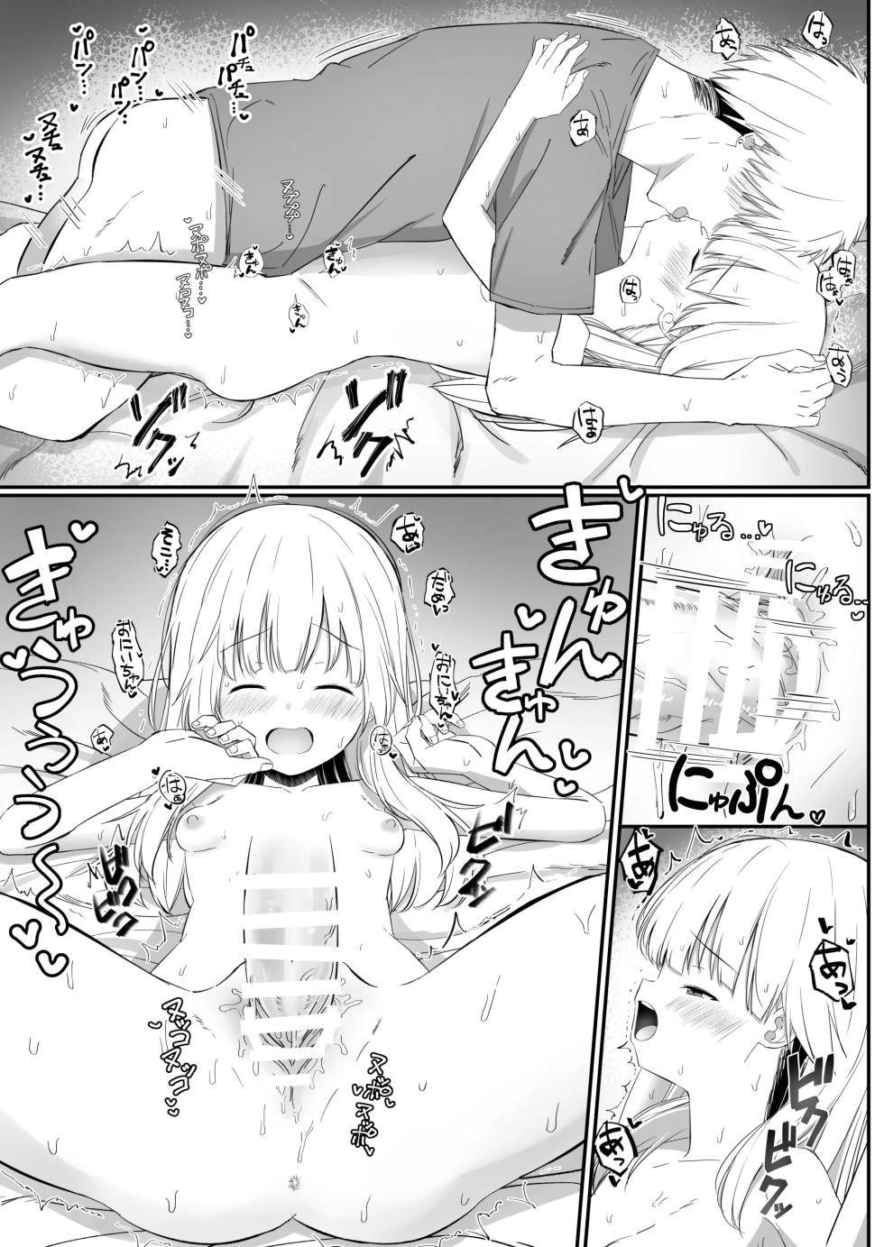 [Sakaetenai desu. (Sakae)] Chotto Namaiki dakedo Oniichan no Koto ga Daisuki na Imouto to Noukou Amaama Ecchi [Spanish] [Digital] - Page 30