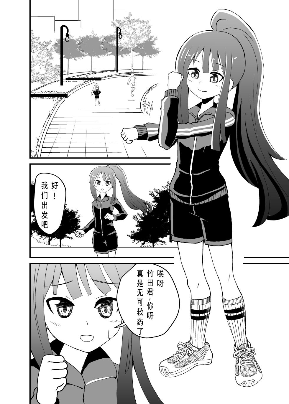 [シブハル] とにかく踏まれたい话[[布诺灵灵中國翻譯] - Page 2