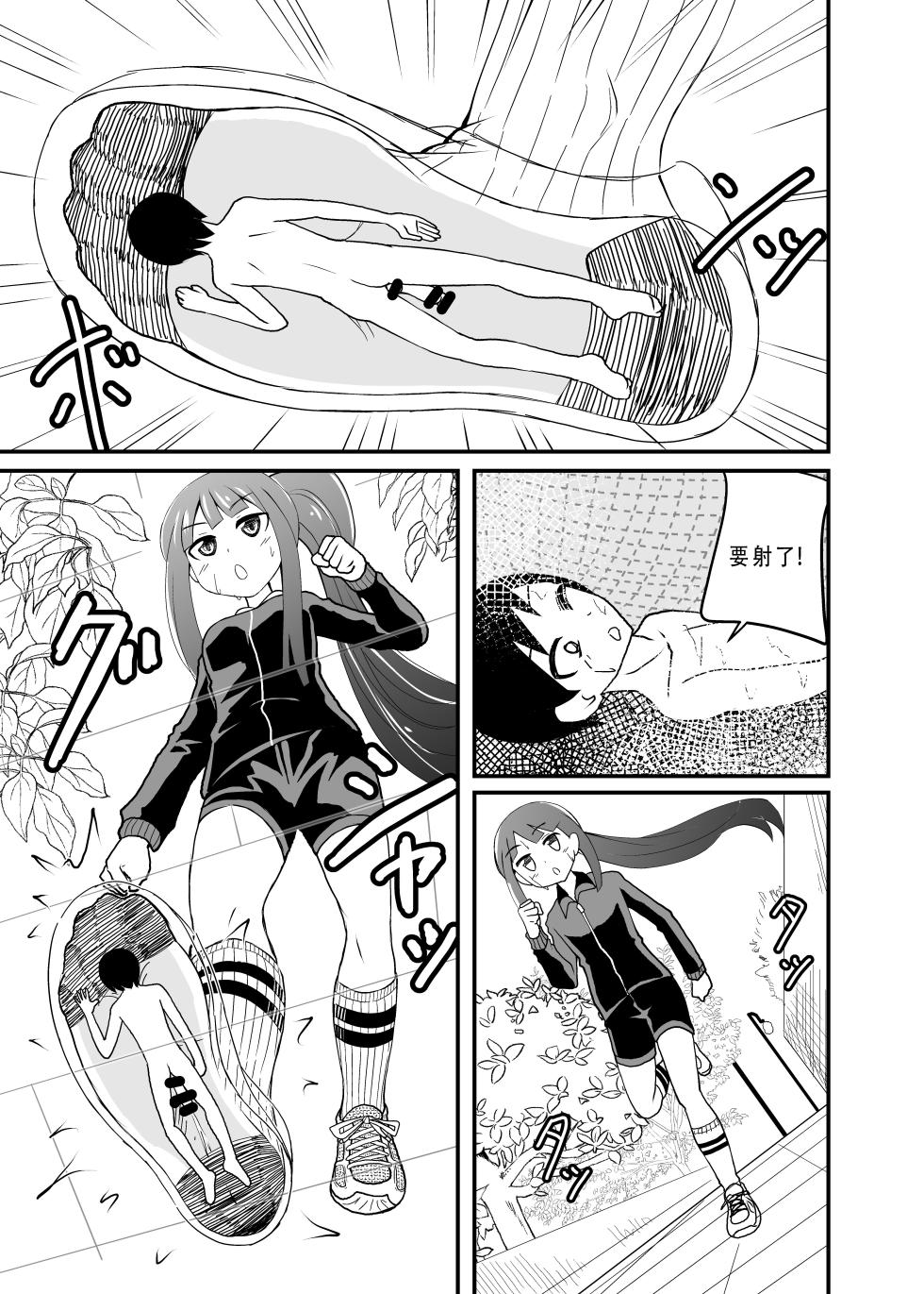 [シブハル] とにかく踏まれたい话[[布诺灵灵中國翻譯] - Page 7