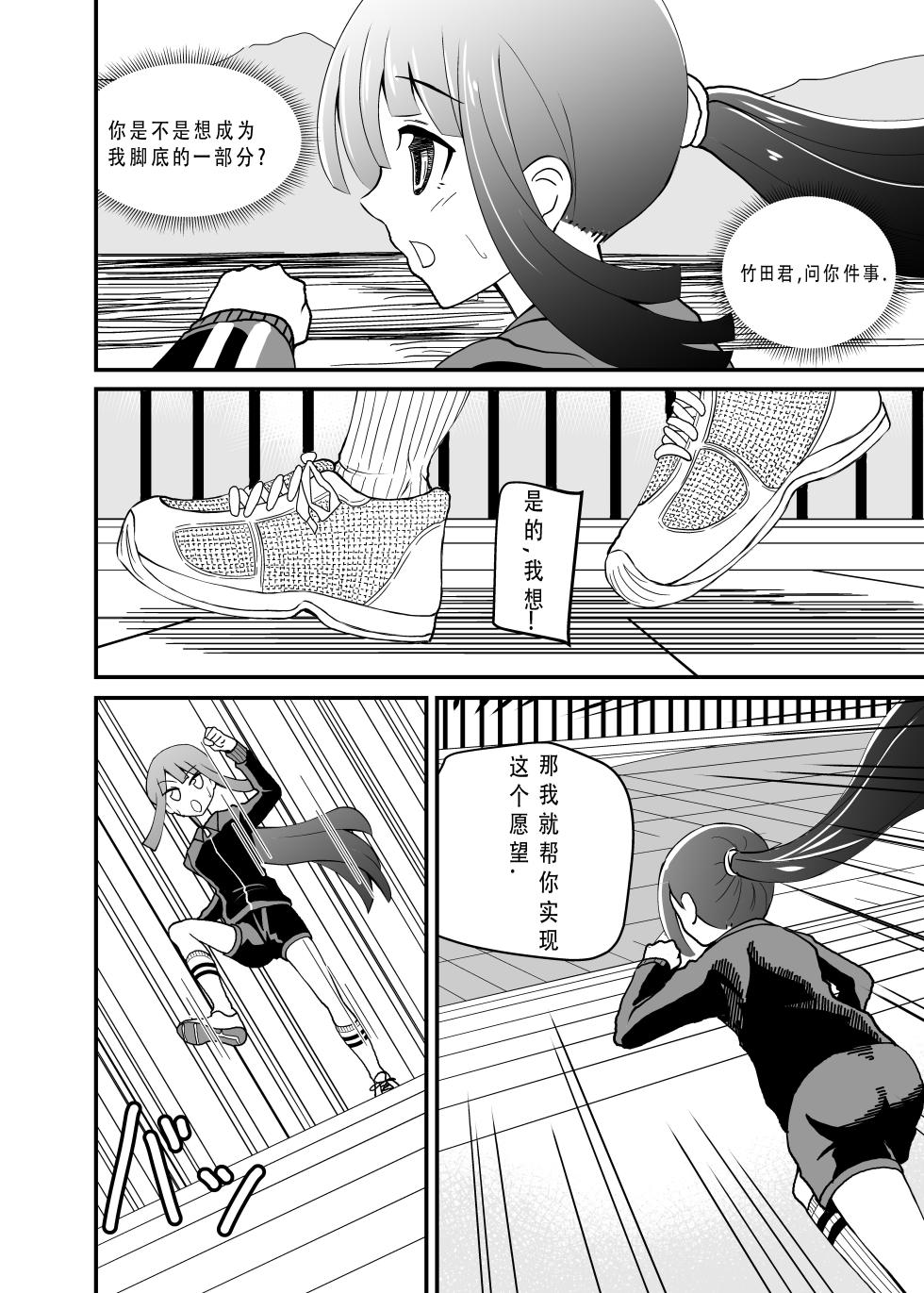 [シブハル] とにかく踏まれたい话[[布诺灵灵中國翻譯] - Page 10