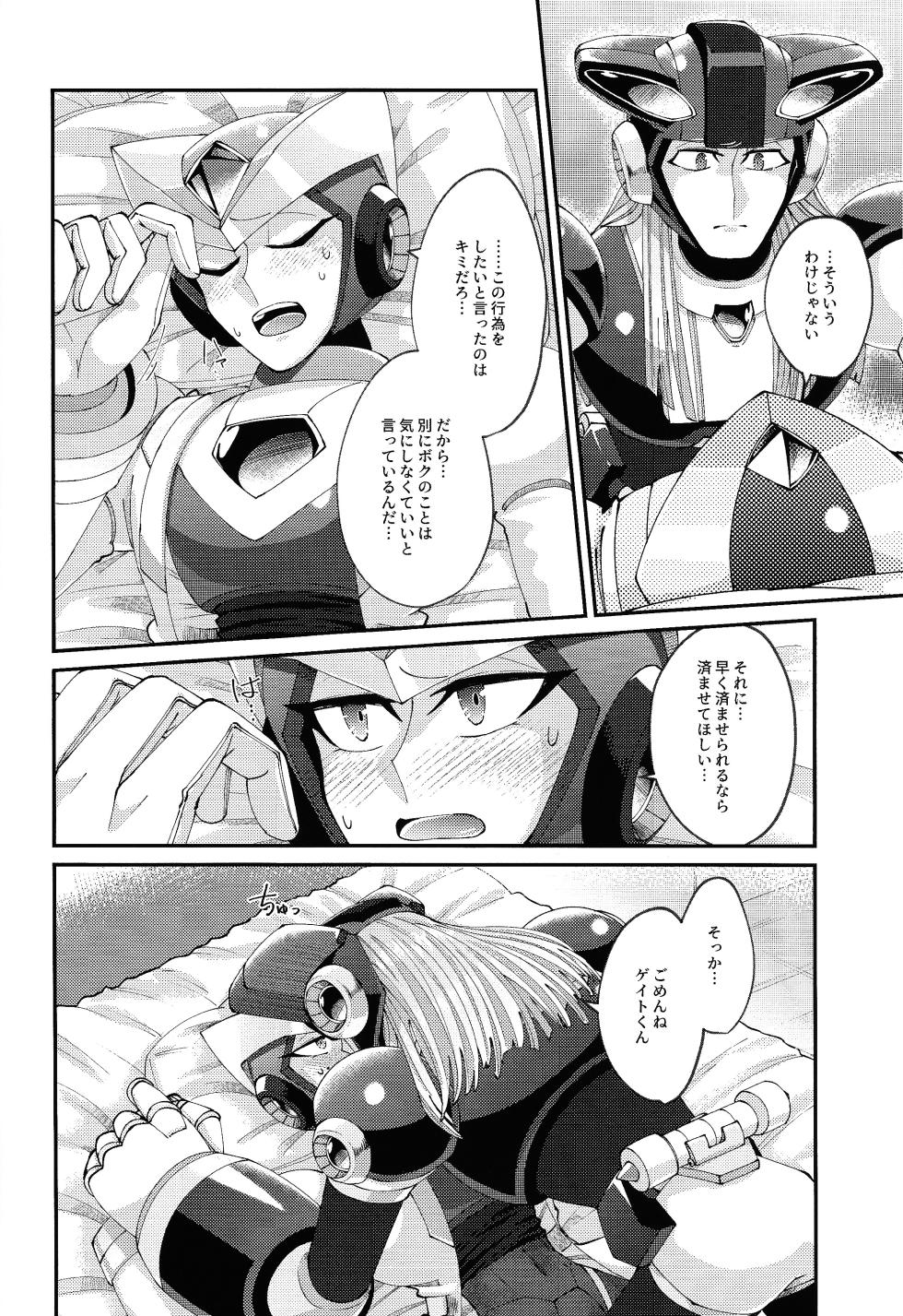 [caelum (Sazanami)] Continue Again (Mega Man X) - Page 20