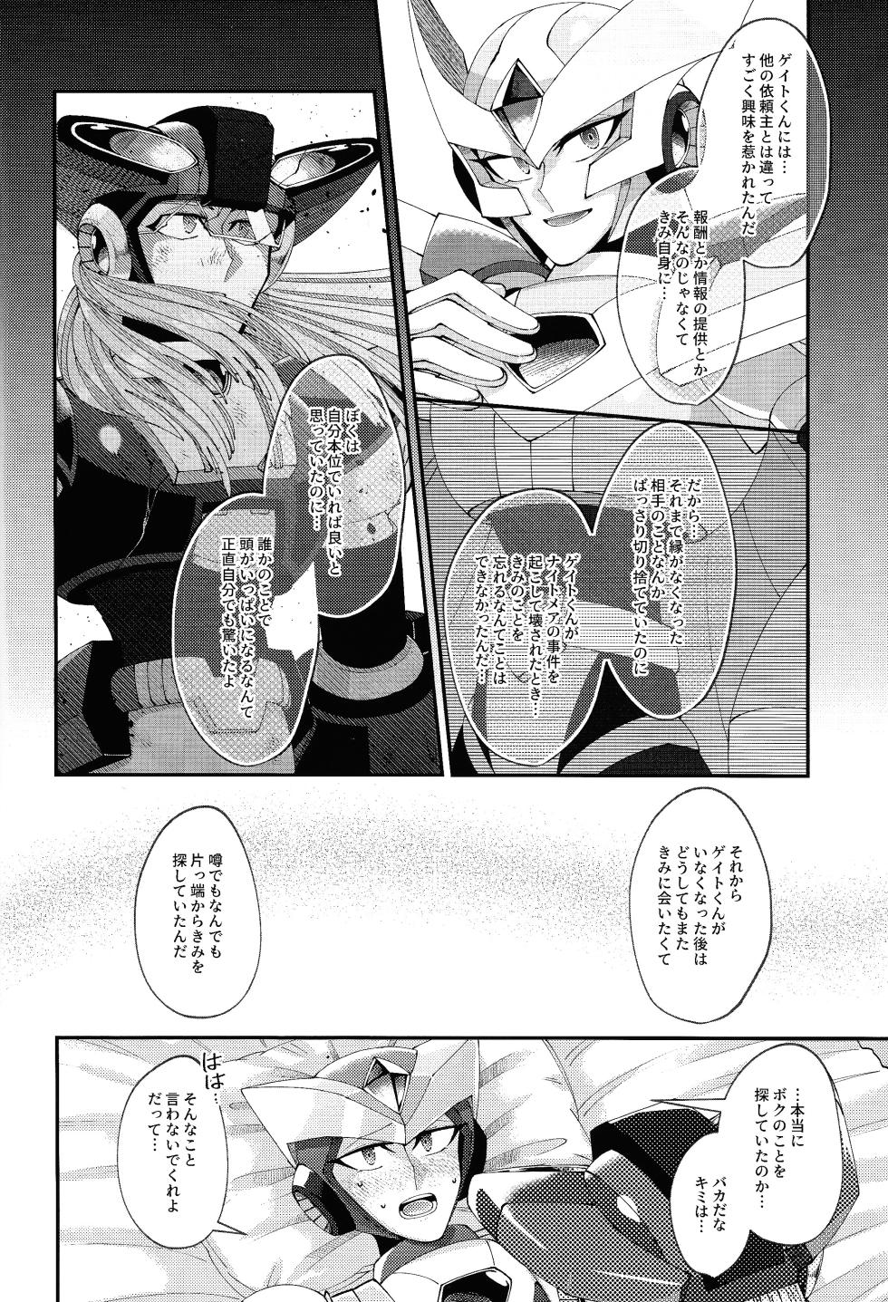 [caelum (Sazanami)] Continue Again (Mega Man X) - Page 32