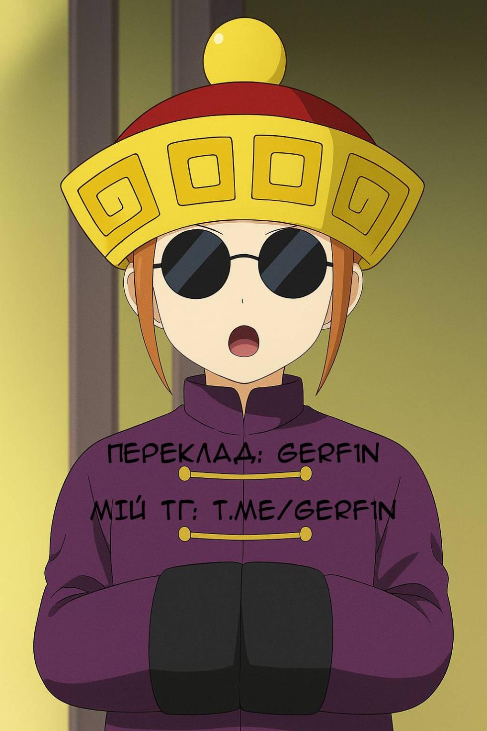 (Shouji Nigou) Любов ґяру до пухкенького / Gal wa Pocchari ni Koi o Suru / Gyaru Falls in Love with a Chubby [Ukrainian] - Page 39