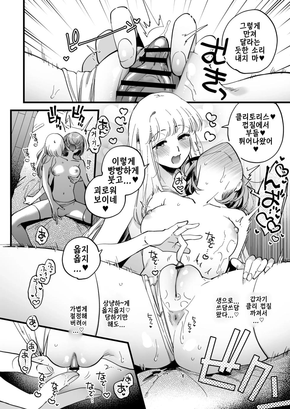 [Sonota Ozey (Yukataro)] Seiyoku Kyuusai ~Sister Spica no Kouhai Shidou~ | 성욕 구제 ~시스터・스피카의 후배 지도 [Korean] [Digital] - Page 18
