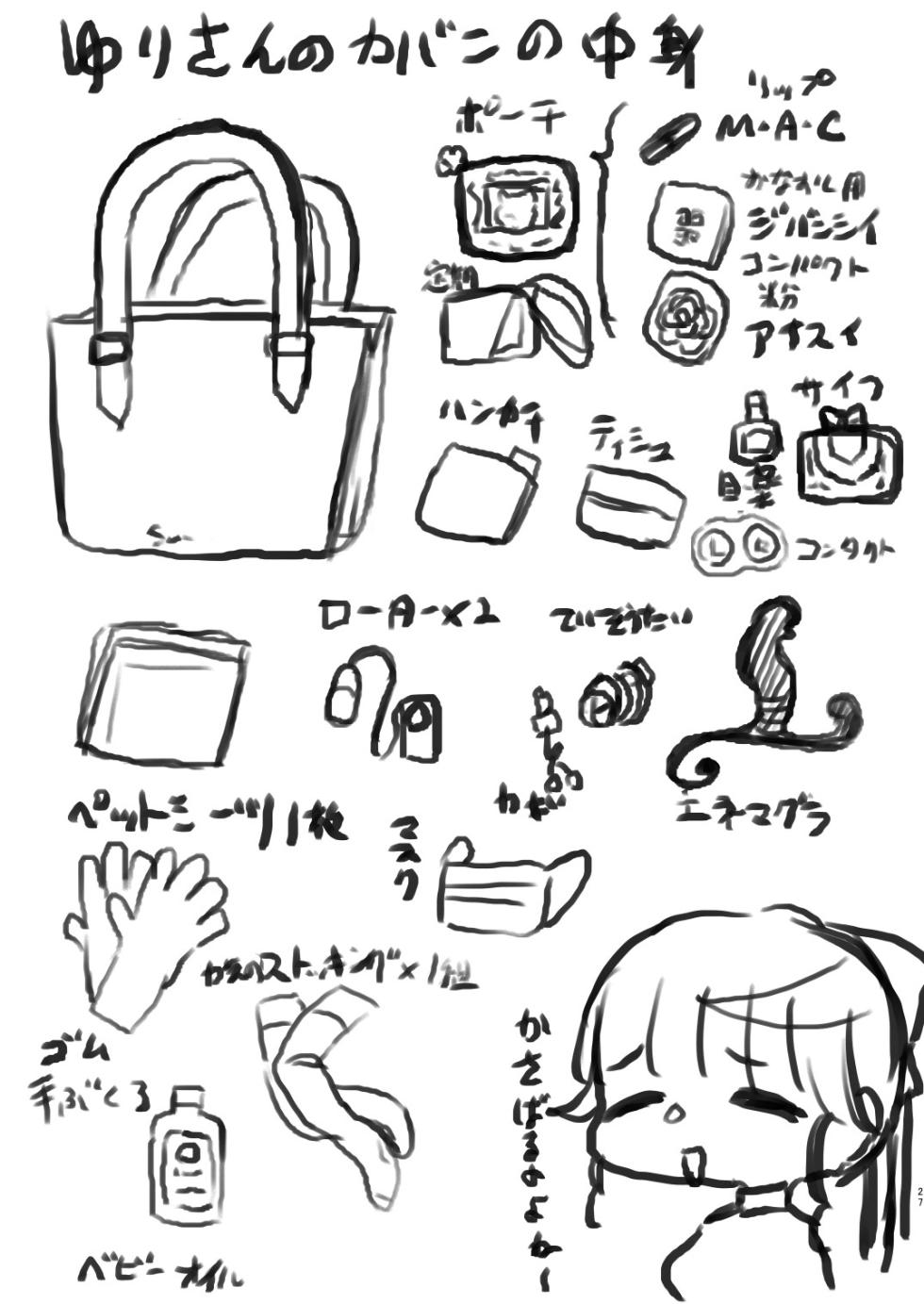 [Okuchi no Okuchi (Watari Kaoru)] Doutei ga Daikoubutsu na Onee-san ni Kuwareru. [English] - Page 28