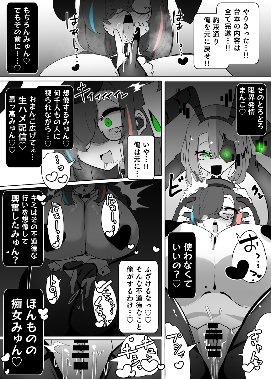 [Alfre-Tori] えくぜ☆おーばーらいと - Page 14