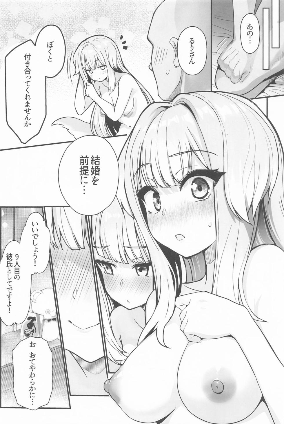 (C106) [Yamitsuki Honpo (Wise Speak)] Suteki na Inu no Omawari-san (Shioriha Ruri) - Page 25