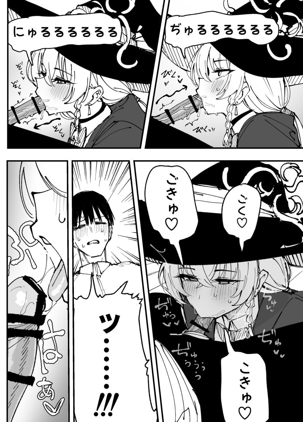 [Putama] Eri (Blue Archive) - Page 3