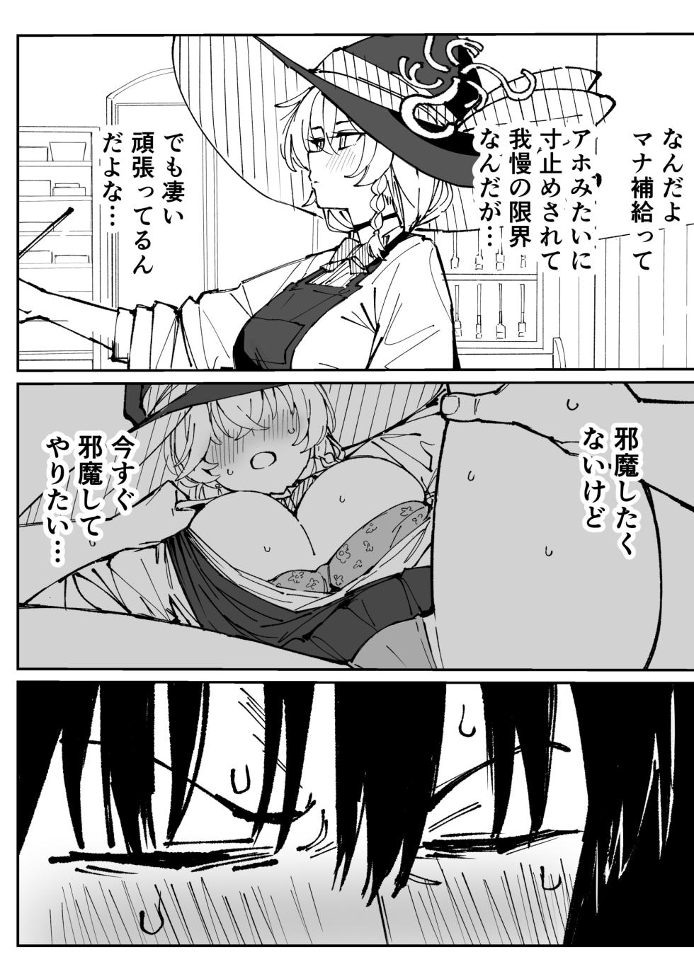 [Putama] Eri (Blue Archive) - Page 15