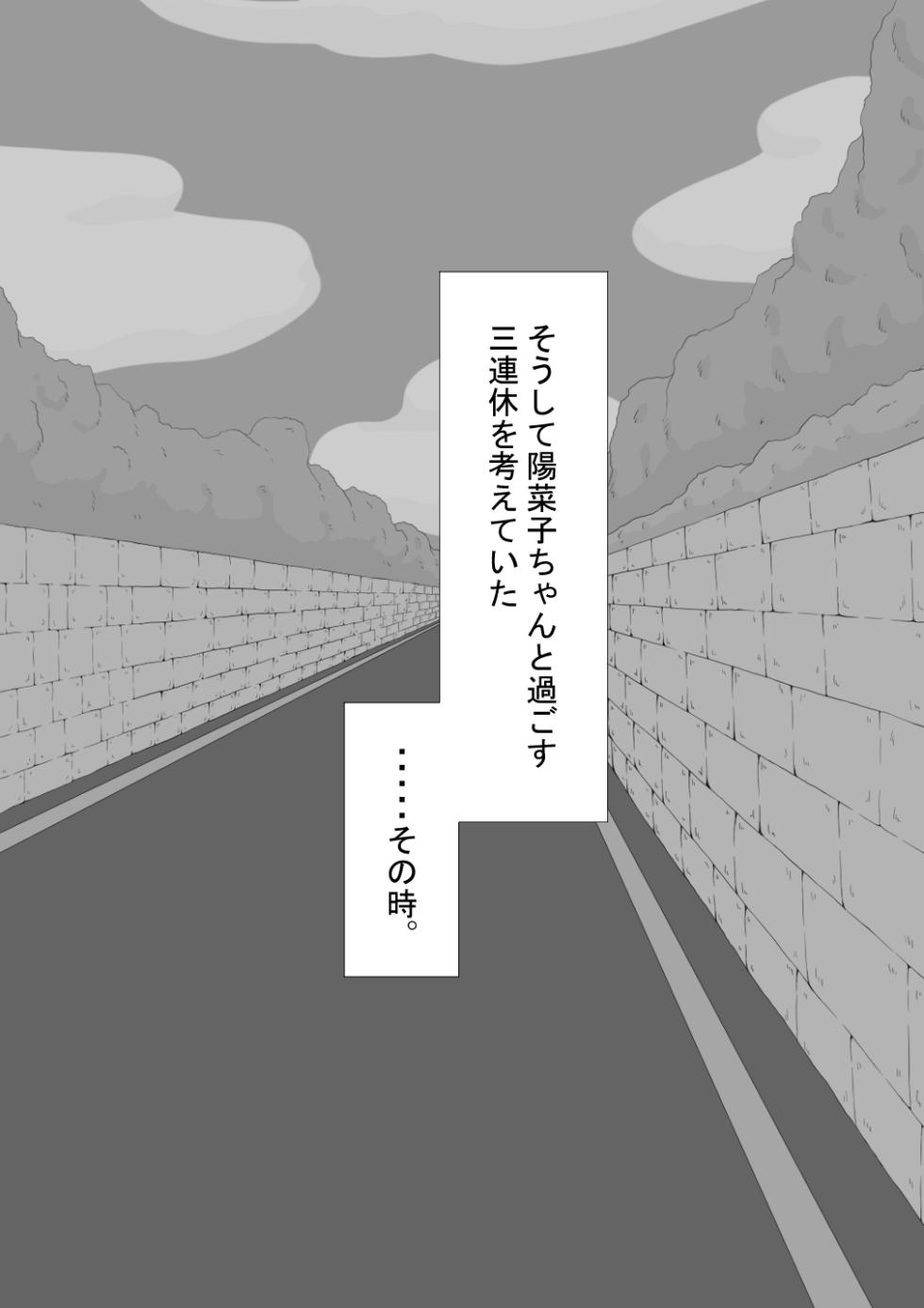 [Netorare no Tami] "Kanojo wa Nerawareteiru" Zoku ～Hinako no Sei Shori Hōkoku～ | She Is Being Targeted Continued ～Hinako's Sexual Service Report 4～ - Page 12