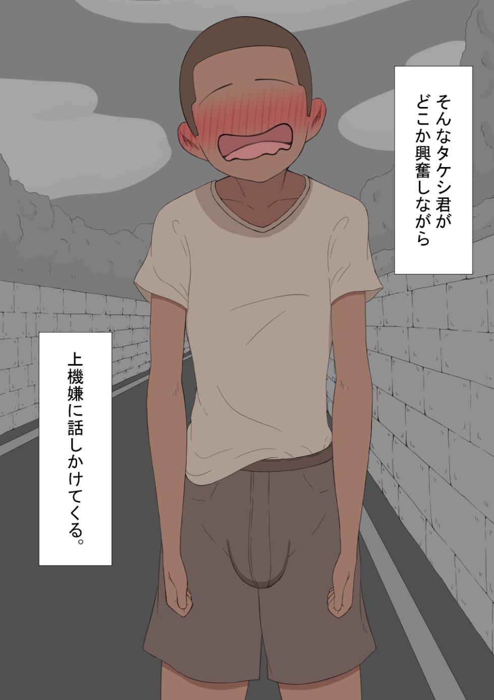 [Netorare no Tami] "Kanojo wa Nerawareteiru" Zoku ～Hinako no Sei Shori Hōkoku～ | She Is Being Targeted Continued ～Hinako's Sexual Service Report 4～ - Page 19