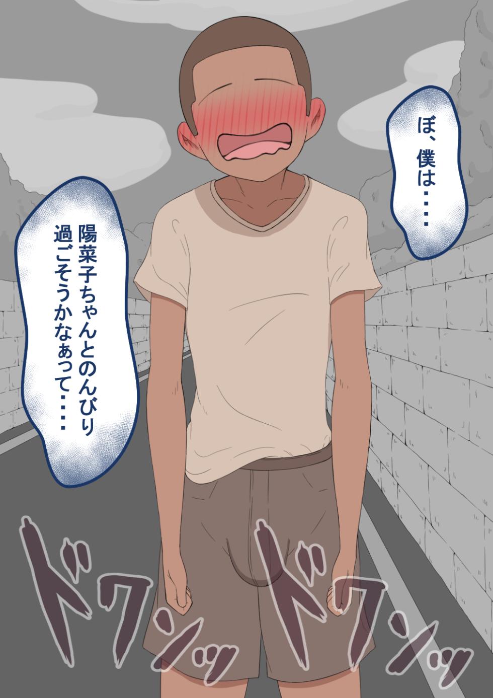 [Netorare no Tami] "Kanojo wa Nerawareteiru" Zoku ～Hinako no Sei Shori Hōkoku～ | She Is Being Targeted Continued ～Hinako's Sexual Service Report 4～ - Page 22