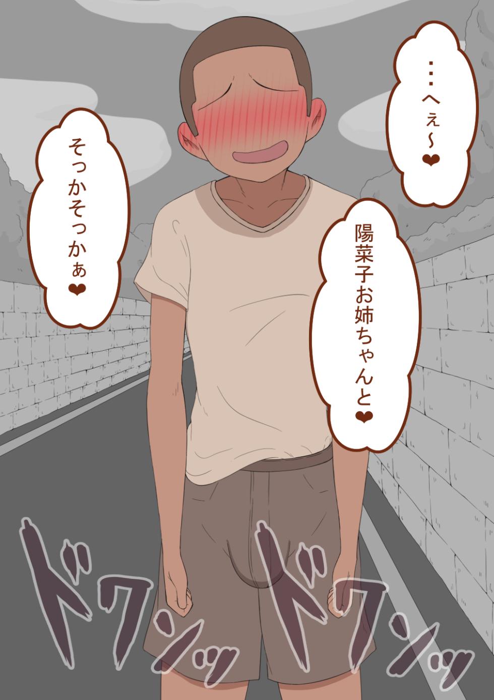 [Netorare no Tami] "Kanojo wa Nerawareteiru" Zoku ～Hinako no Sei Shori Hōkoku～ | She Is Being Targeted Continued ～Hinako's Sexual Service Report 4～ - Page 23