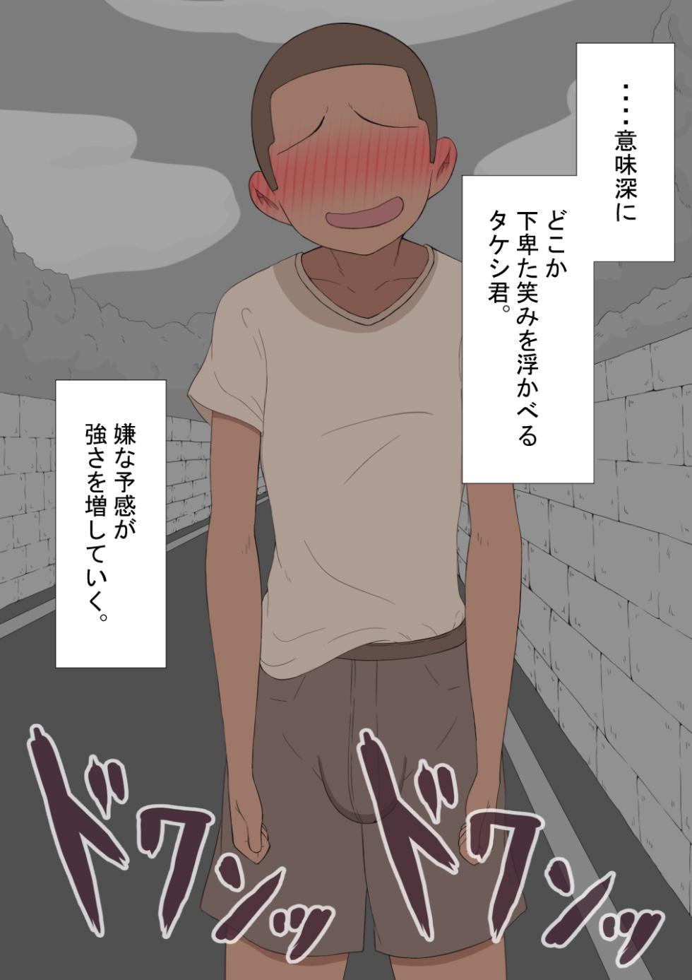 [Netorare no Tami] "Kanojo wa Nerawareteiru" Zoku ～Hinako no Sei Shori Hōkoku～ | She Is Being Targeted Continued ～Hinako's Sexual Service Report 4～ - Page 24