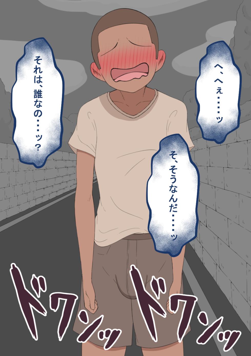 [Netorare no Tami] "Kanojo wa Nerawareteiru" Zoku ～Hinako no Sei Shori Hōkoku～ | She Is Being Targeted Continued ～Hinako's Sexual Service Report 4～ - Page 35