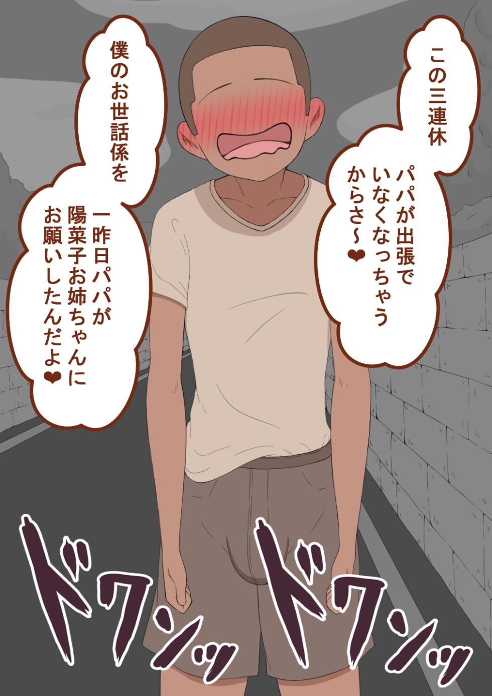 [Netorare no Tami] "Kanojo wa Nerawareteiru" Zoku ～Hinako no Sei Shori Hōkoku～ | She Is Being Targeted Continued ～Hinako's Sexual Service Report 4～ - Page 38