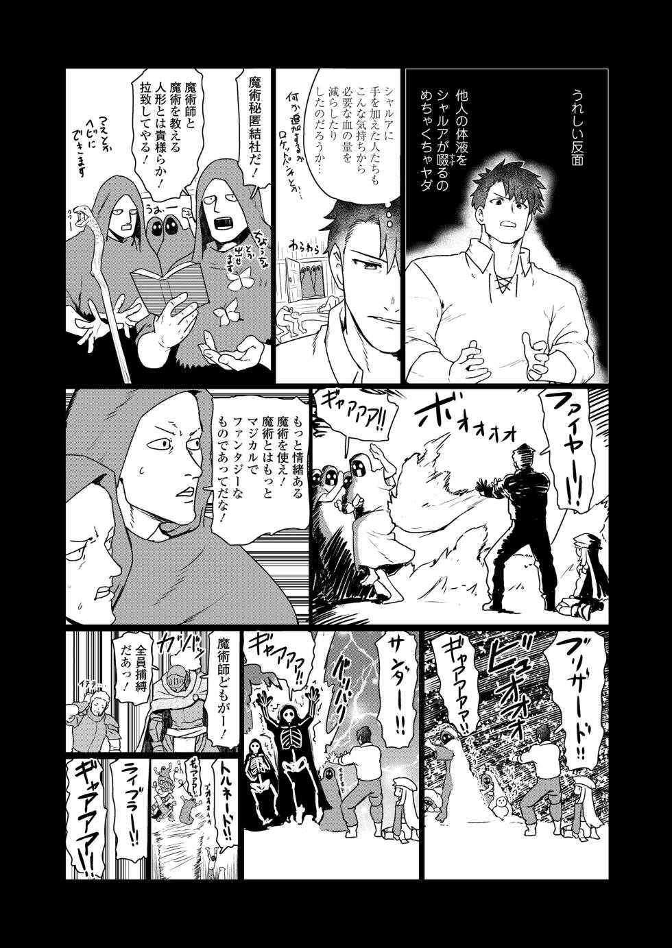 Towako 19 [Digital] - Page 34
