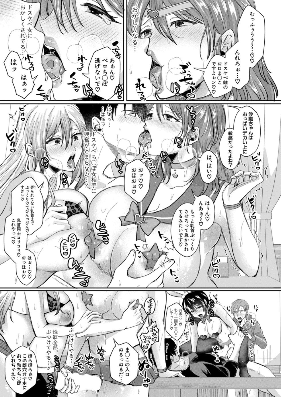 COMIC Shingeki 2025-11 [Digital] - Page 18