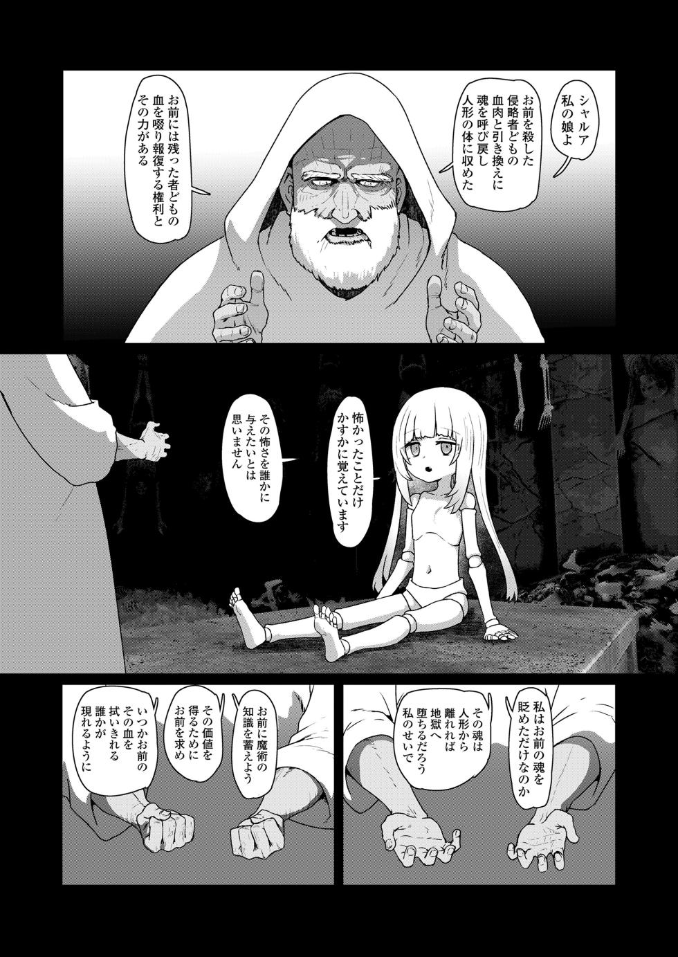 Towako 19 [Digital] - Page 28