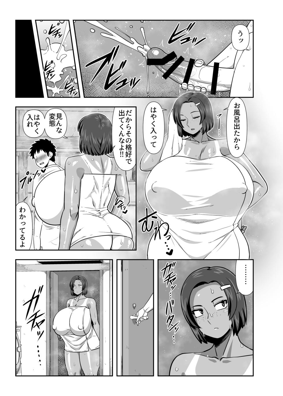 [Nacchuushou (Amazon)] Nakanowarui ane to ototo ga hatsujo shita saru mitai ni kobi shi makuru hon. [Digital] - Page 6