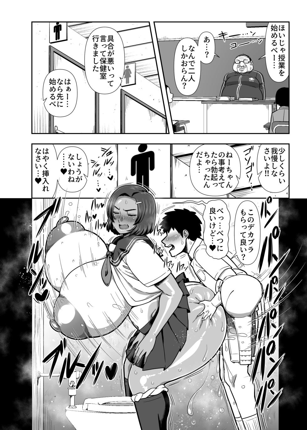 [Nacchuushou (Amazon)] Nakanowarui ane to ototo ga hatsujo shita saru mitai ni kobi shi makuru hon. [Digital] - Page 20