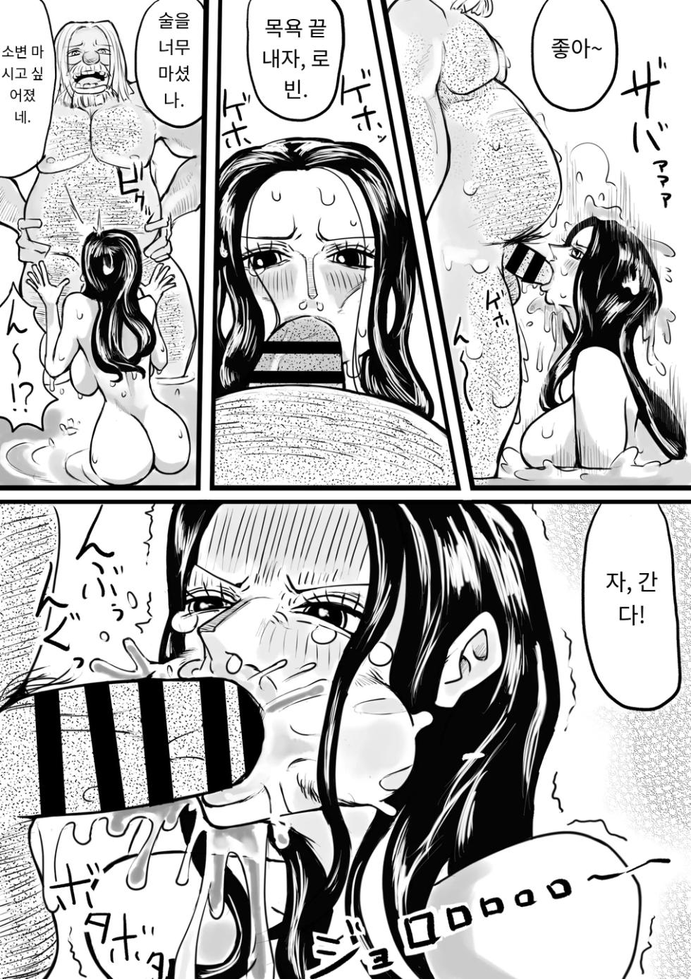 [Yubi] Umi de Shiranai Otoko to Futari Kiri ni Natta Robin ga Mesu no Karada ni Sareru Hanashi | 바다에서 모르는 남자와 단둘이 있게 된 로빈이 암컷의 몸으로 전락하는 이야기 (One Piece) [MTL] [Korean] - Page 30