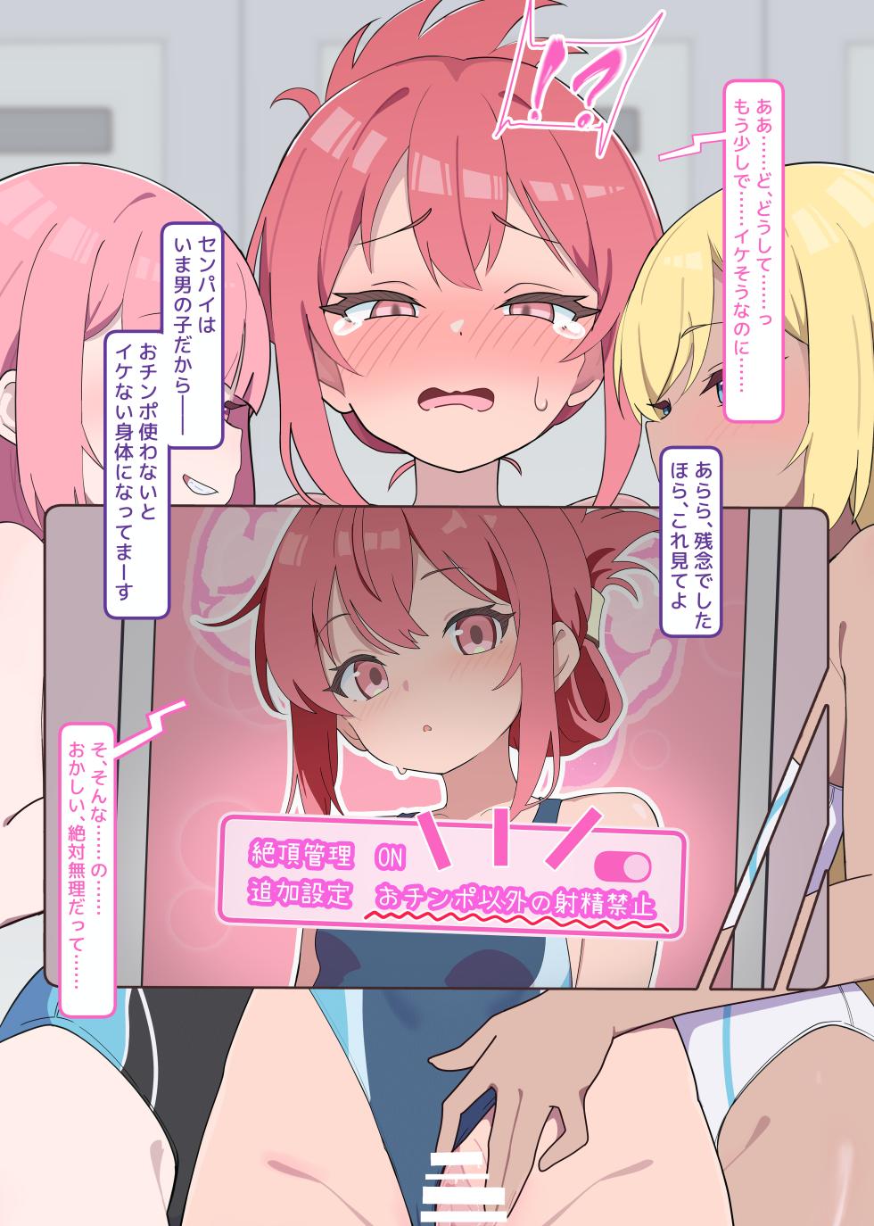 [Namekonoko] Puppet Karuta "Se: Senpai, what are you doing secretly?" - Page 31