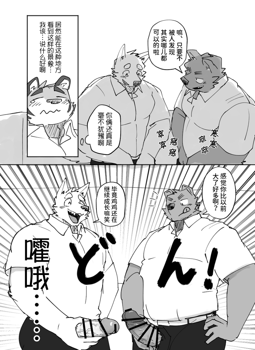 [Nicosando (Nico)] gakkou de shasei suru hanashi | 关于我在学校里被榨精这档事 [Simplified Chinese] [约翰个人汉化×四自蝇] [digital] - Page 10