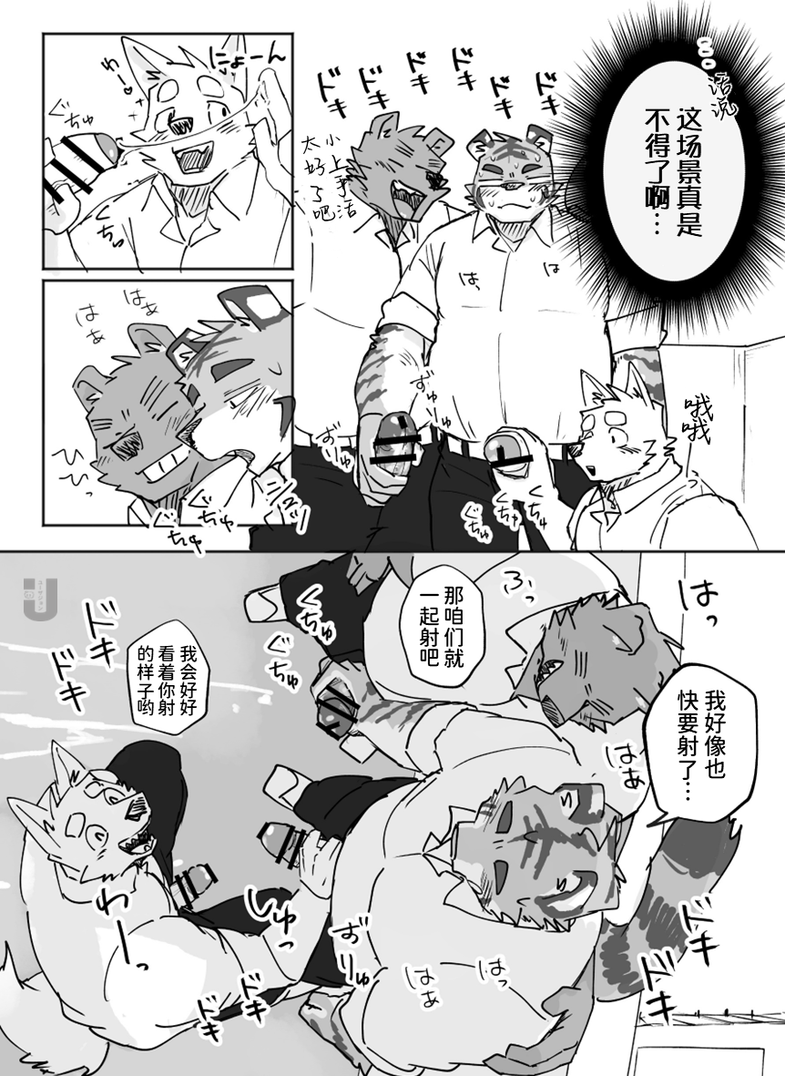 [Nicosando (Nico)] gakkou de shasei suru hanashi | 关于我在学校里被榨精这档事 [Simplified Chinese] [约翰个人汉化×四自蝇] [digital] - Page 21