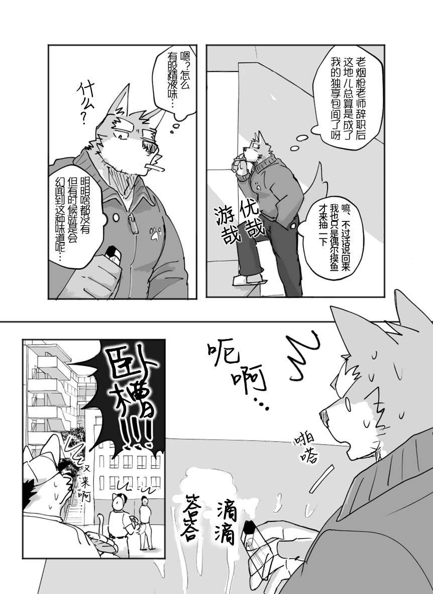 [Nicosando (Nico)] gakkou de shasei suru hanashi | 关于我在学校里被榨精这档事 [Simplified Chinese] [约翰个人汉化×四自蝇] [digital] - Page 26