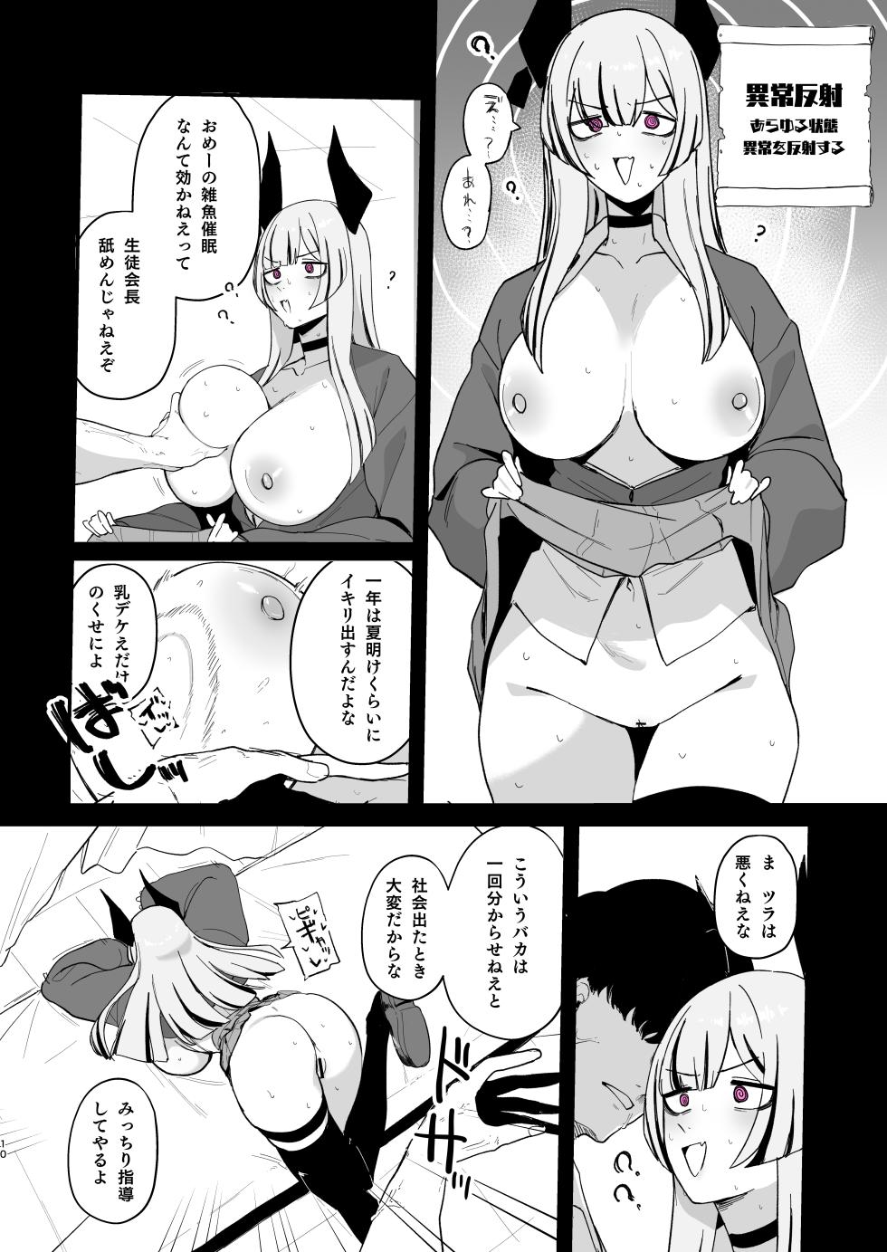 [わくわくキッチン] 202509回見た展開 - Page 2