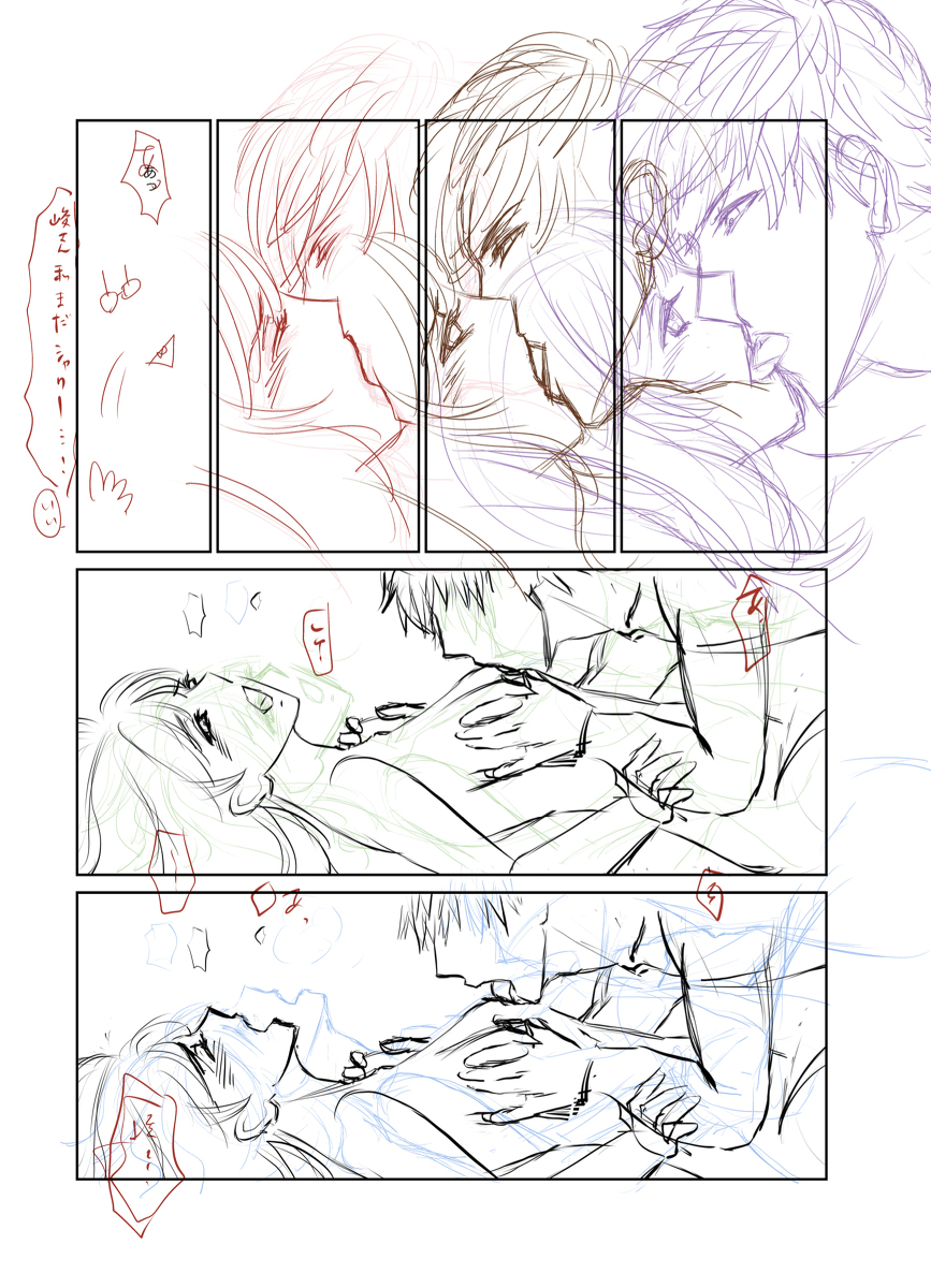 [ Kurobe Yu]A book of extremely rough sketches/Please, Shun-san![stand my heroes ) - Page 10