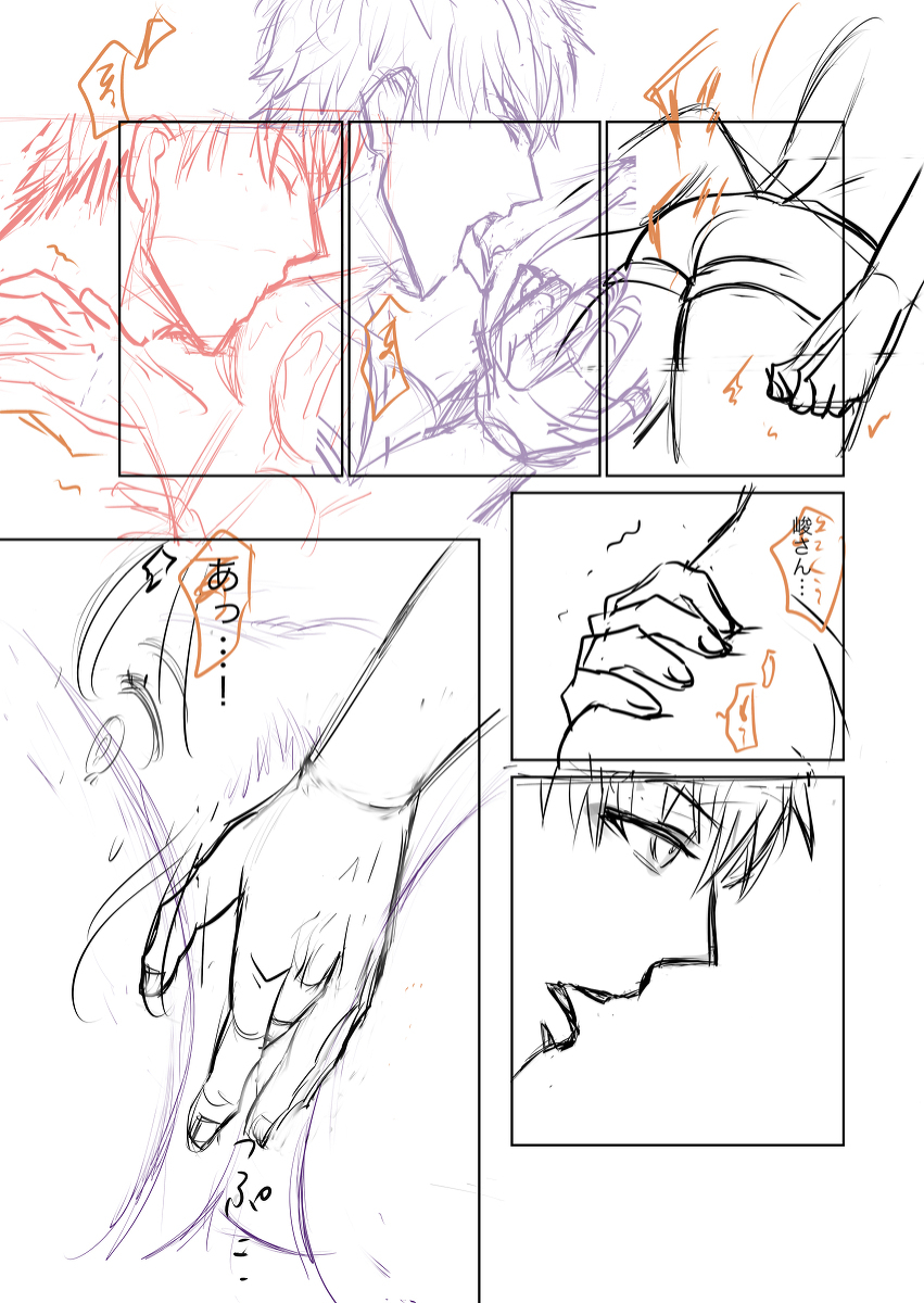 [ Kurobe Yu]A book of extremely rough sketches/Please, Shun-san![stand my heroes ) - Page 13