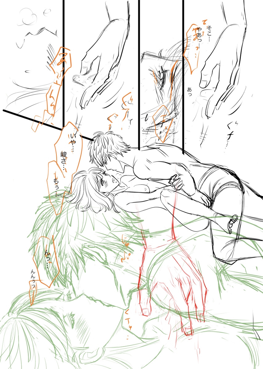 [ Kurobe Yu]A book of extremely rough sketches/Please, Shun-san![stand my heroes ) - Page 14