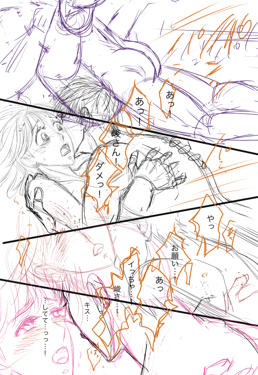 [ Kurobe Yu]A book of extremely rough sketches/Please, Shun-san![stand my heroes ) - Page 19