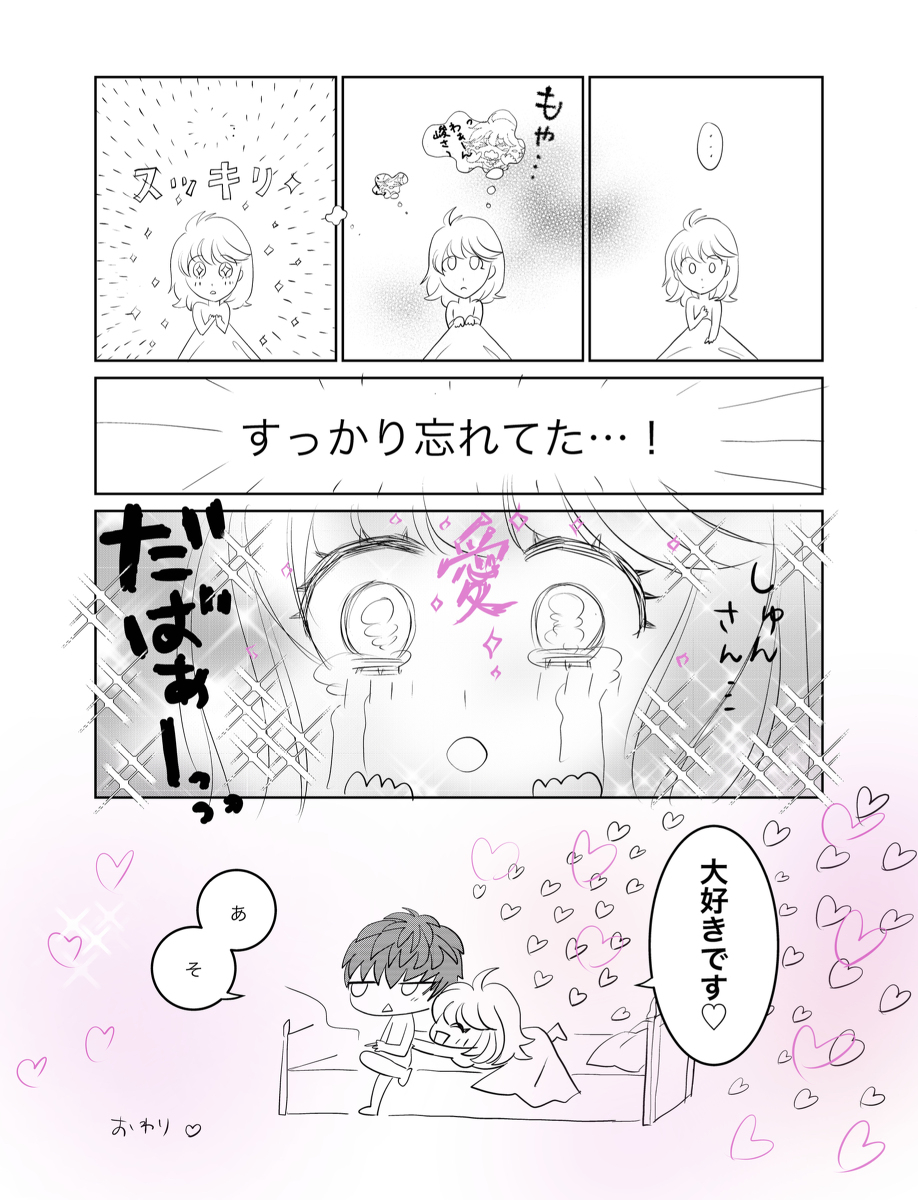 [ Kurobe Yu]A book of extremely rough sketches/Please, Shun-san![stand my heroes ) - Page 24