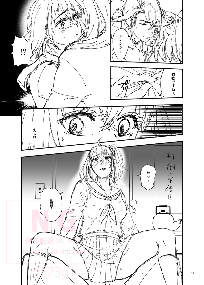 [  Winter Garden ][Datte kimigasukidakara fate grand order ) - Page 6