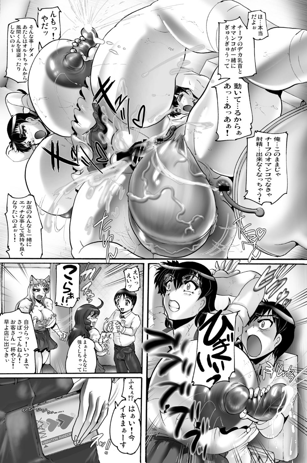 [KEBERO Corporation (Shimokata Kouzou)] Toilet de Buruburu - Page 20