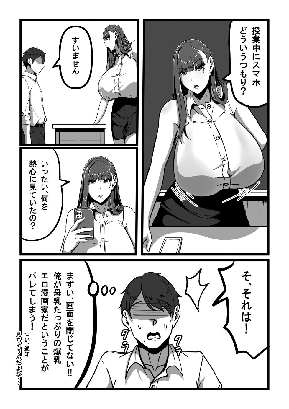 [Tanaka no Miso] Sensei to Sensei ~Soushuuhen~ - Page 9