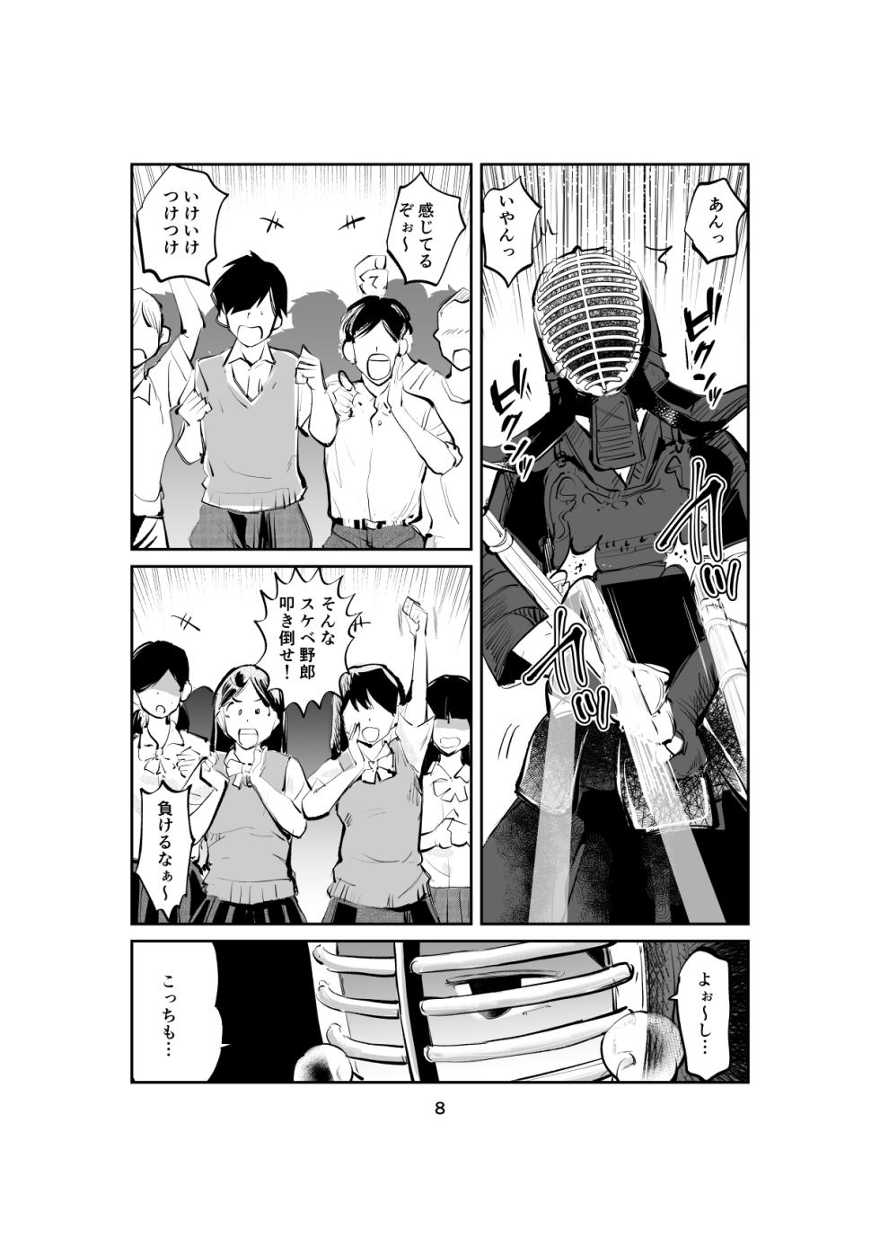 Shameless Penis Torture Academy Part 1&2 - Page 8