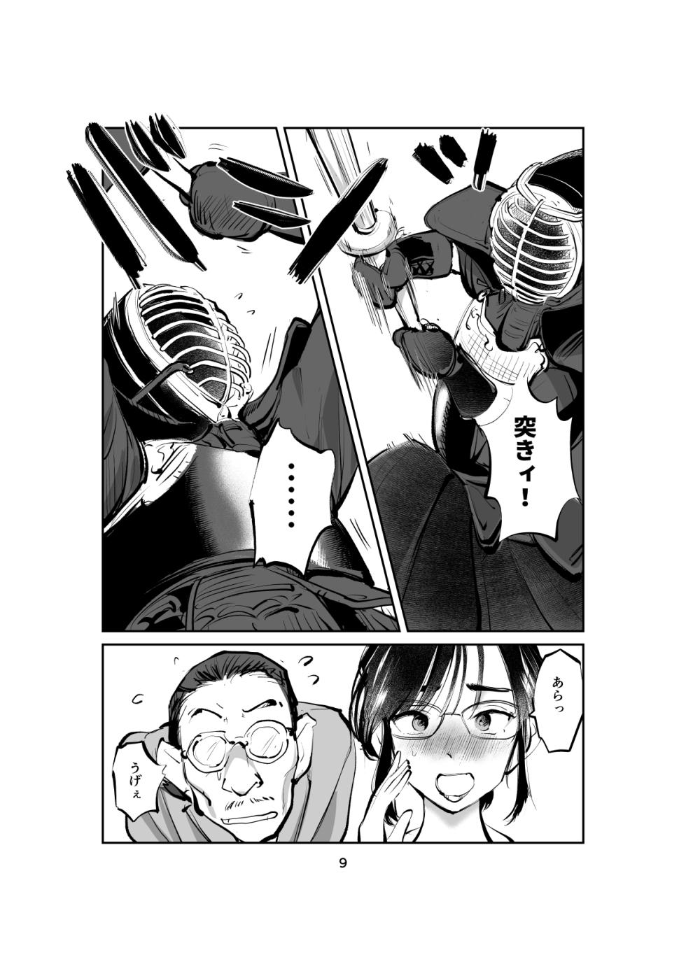 Shameless Penis Torture Academy Part 1&2 - Page 9