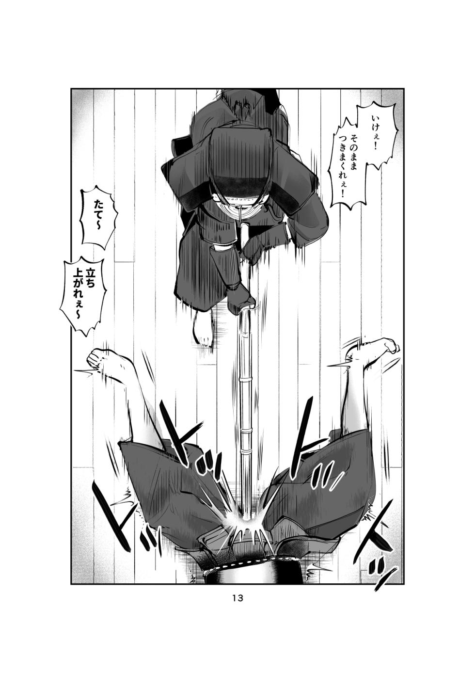 Shameless Penis Torture Academy Part 1&2 - Page 13