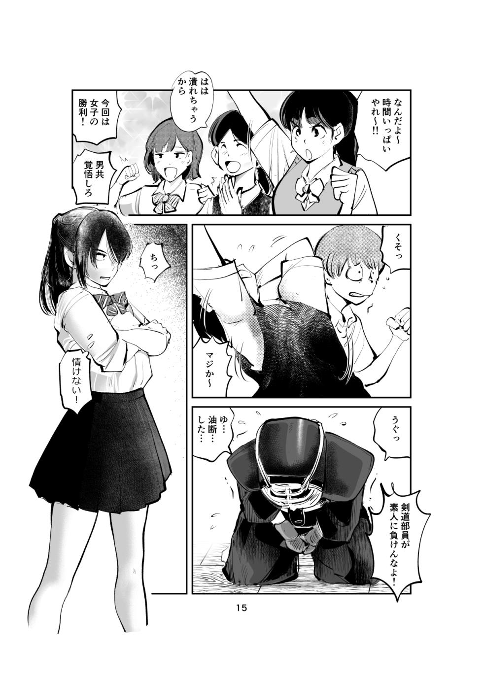 Shameless Penis Torture Academy Part 1&2 - Page 15