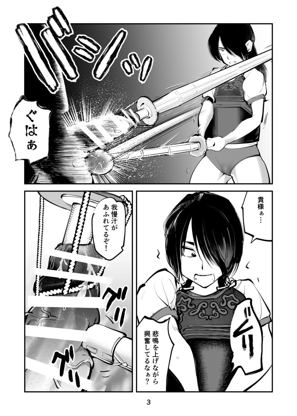 Shameless Penis Torture Academy Part 1&2 - Page 35