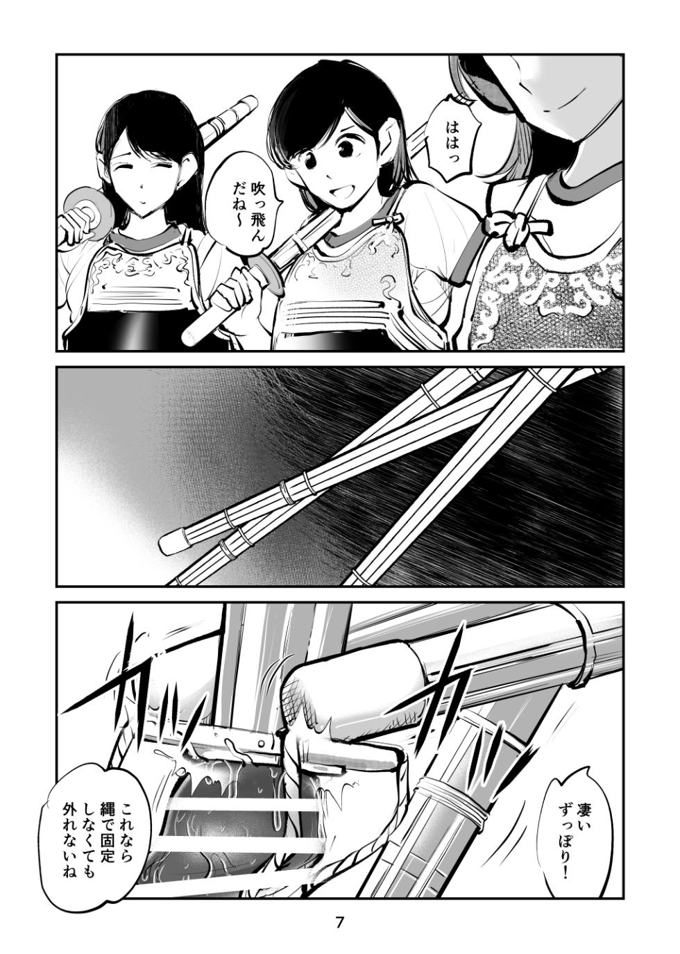 Shameless Penis Torture Academy Part 1&2 - Page 39