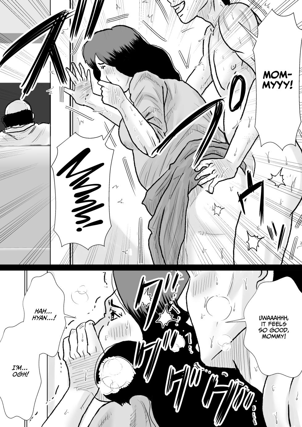 [aitarou] Manmooni! 2 Ojisan no Mae de Mama o Tameshita Yoru - Page 9