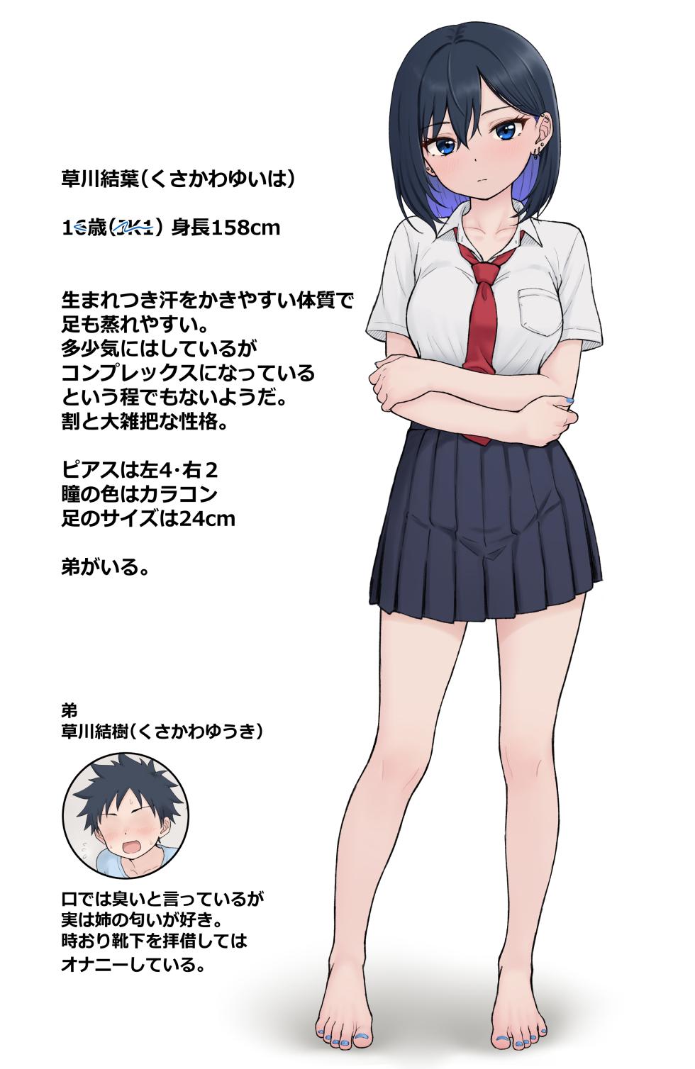 [hinosaki] Yuiha-chan to Otouto - Page 6