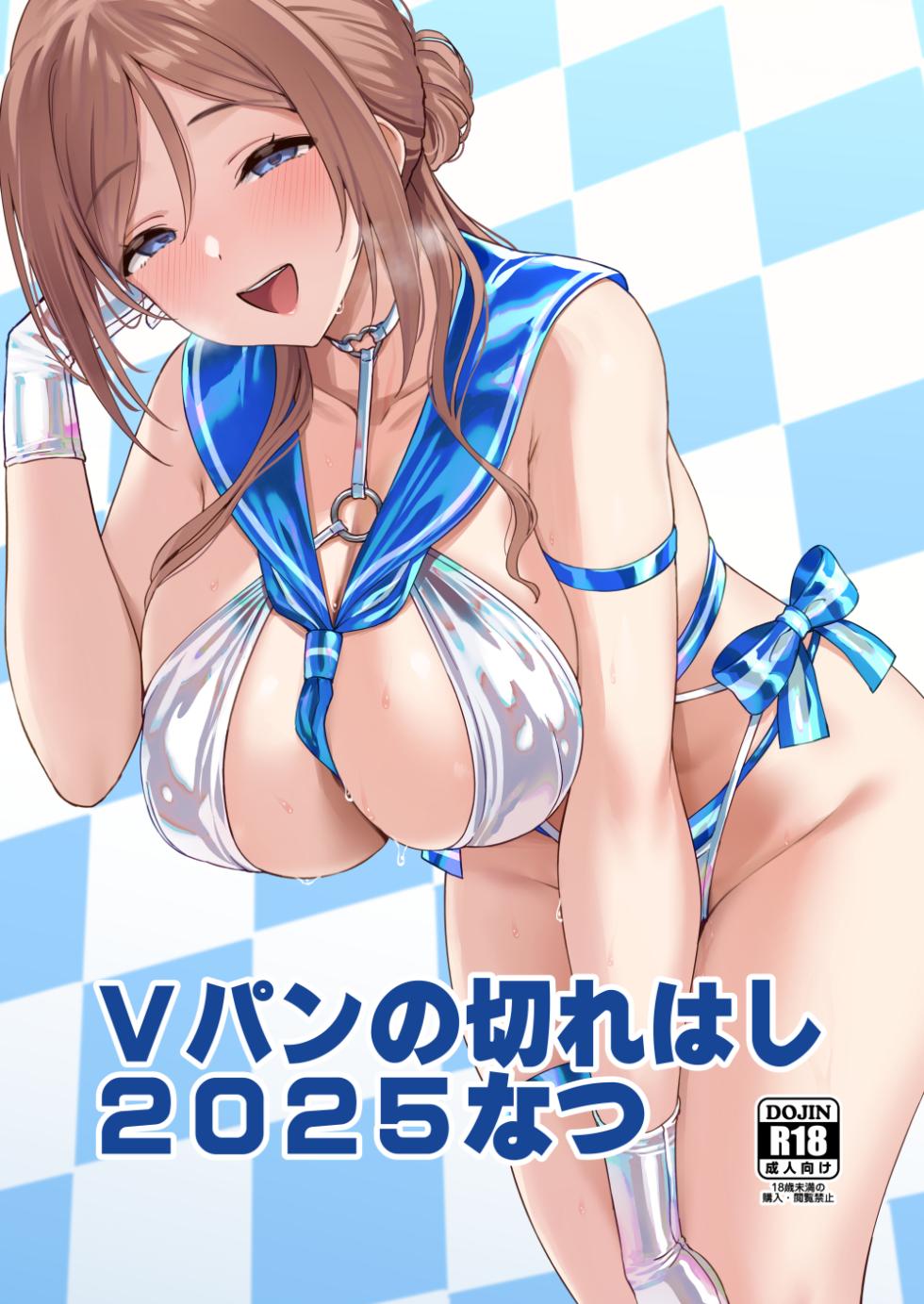 [Vpan's EXTASY (Satou Kuuki)] Vpan no Kirehashi 2025 Natsu (Blue Archive, Gakuen IDOLM@STER, Yu-Gi-Oh! OCG) [korean] [Digital] - Page 1